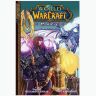 Книга Manga World of Warcraft: Mage (М'який палітурка)