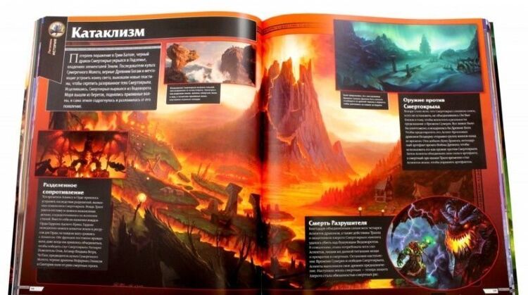 Книга World of Warcraft. Повна ілюстрована енциклопедія (Тверда палітурка)